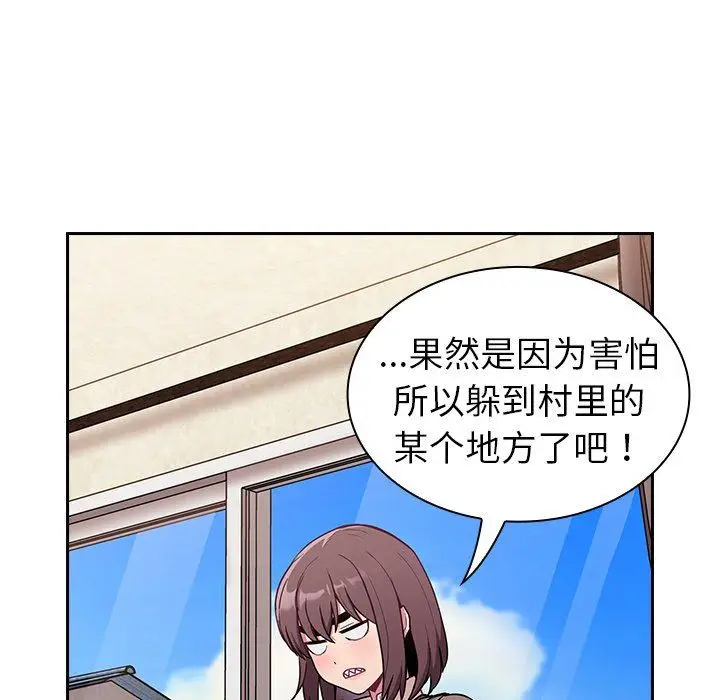 漫画《不请自来的未婚妻》第28话第39张图