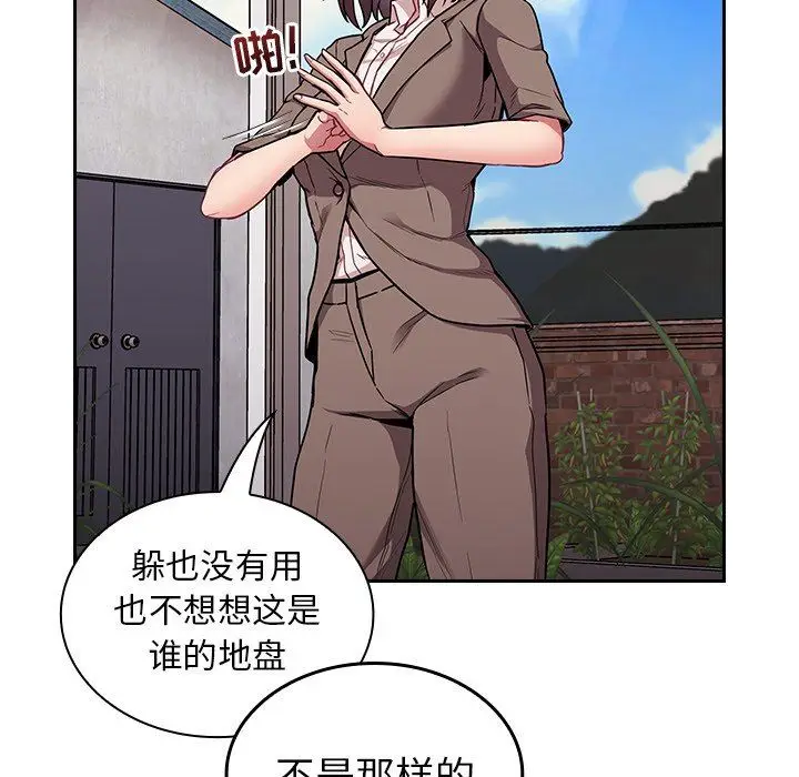漫画《不请自来的未婚妻》第28话第40张图