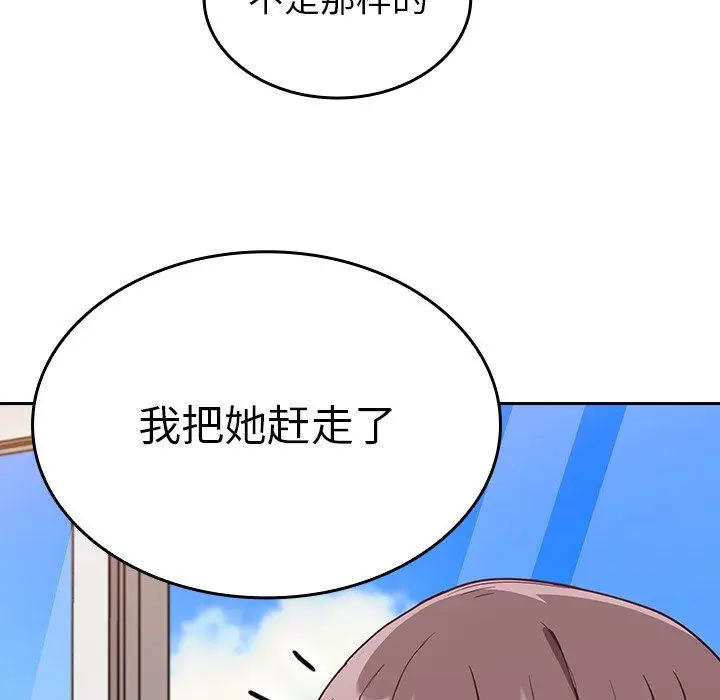漫画《不请自来的未婚妻》第28话第41张图