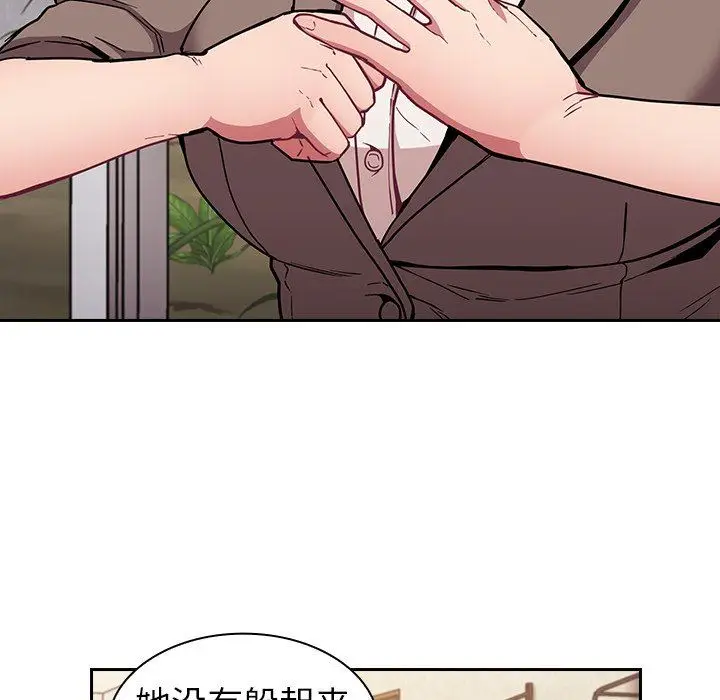 漫画《不请自来的未婚妻》第28话第43张图
