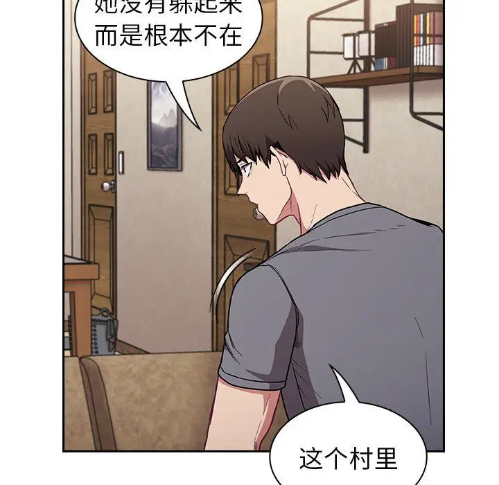 漫画《不请自来的未婚妻》第28话第44张图