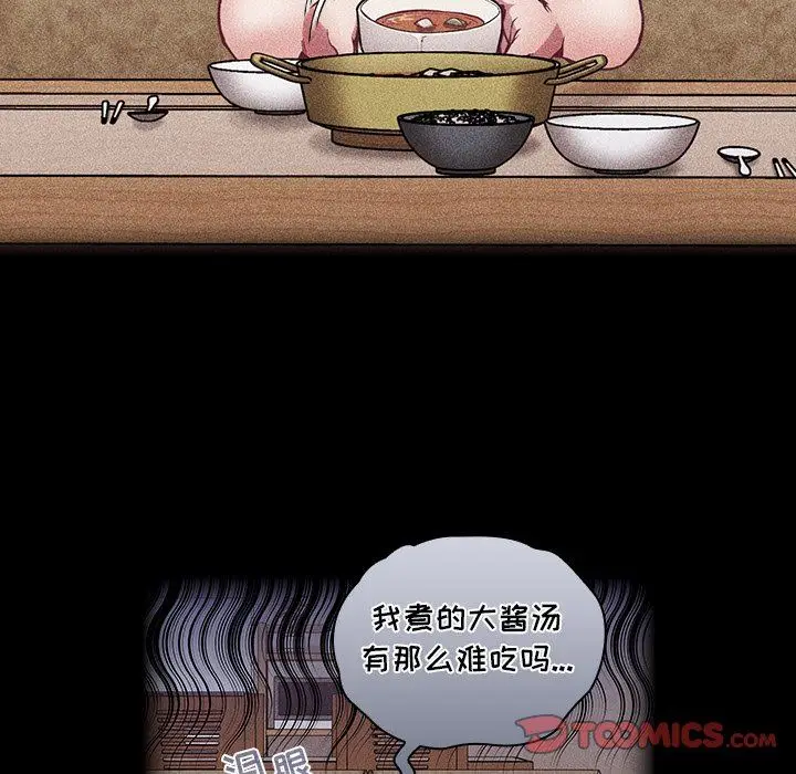 漫画《不请自来的未婚妻》第28话第57张图