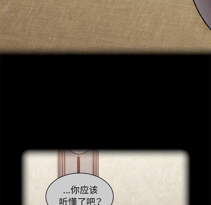 漫画《不请自来的未婚妻》第28话第74张图