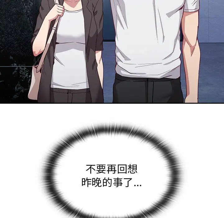 漫画《不请自来的未婚妻》第18话第100张图