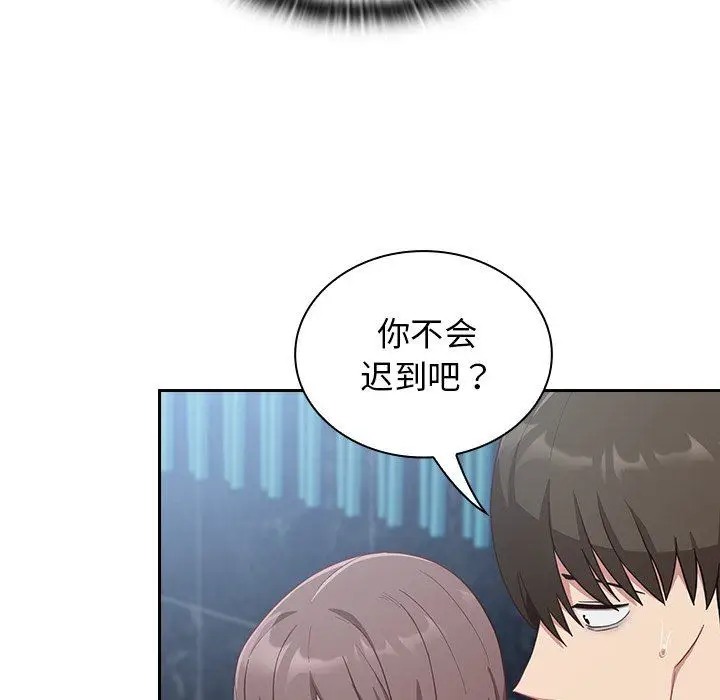 漫画《不请自来的未婚妻》第18话第101张图