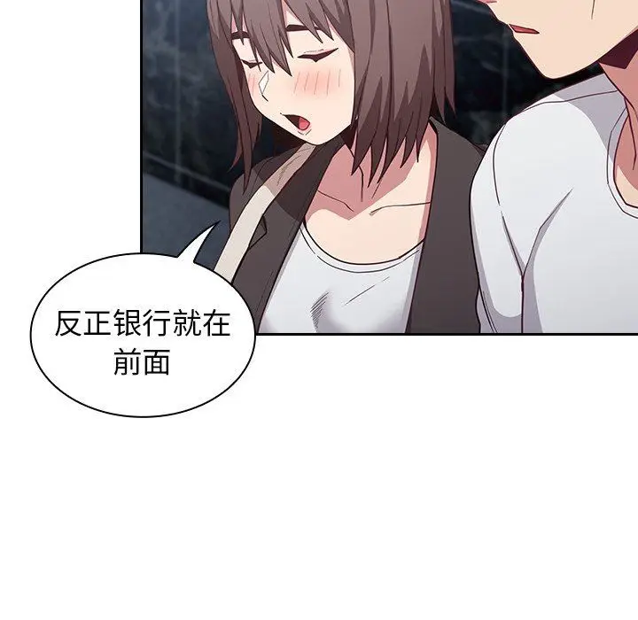 漫画《不请自来的未婚妻》第18话第102张图