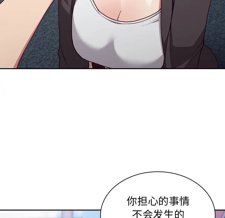 漫画《不请自来的未婚妻》第18话第121张图