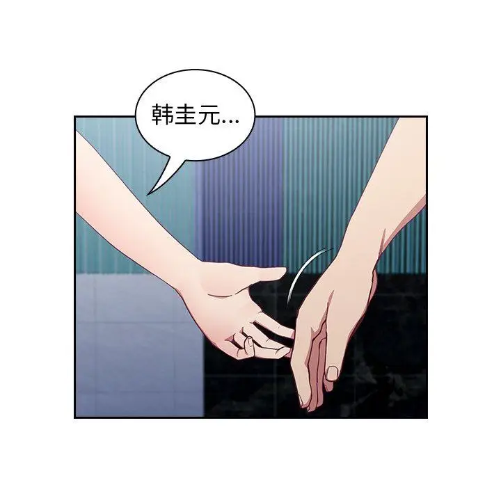 漫画《不请自来的未婚妻》第18话第124张图