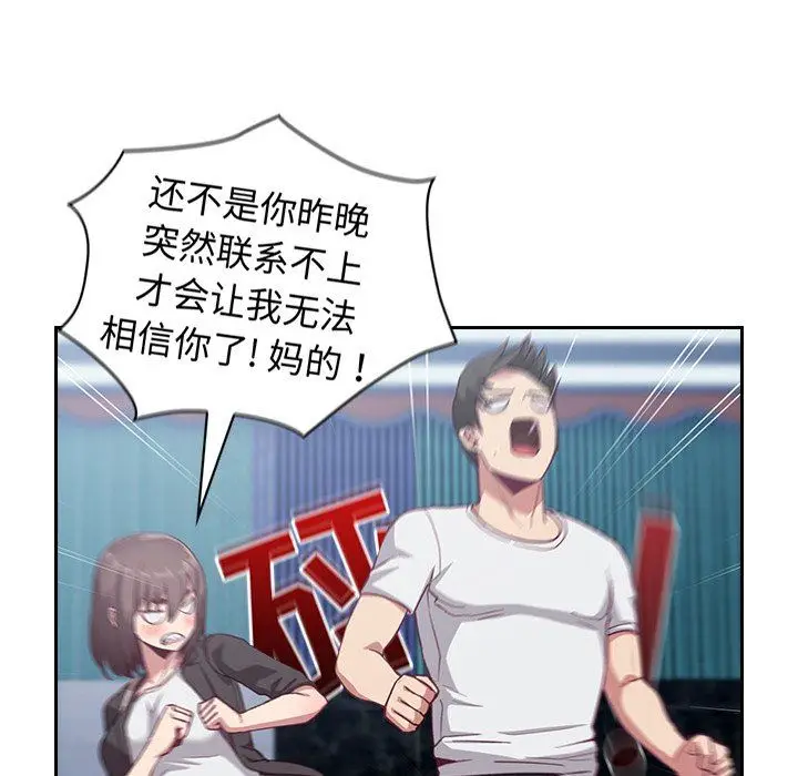 漫画《不请自来的未婚妻》第18话第125张图