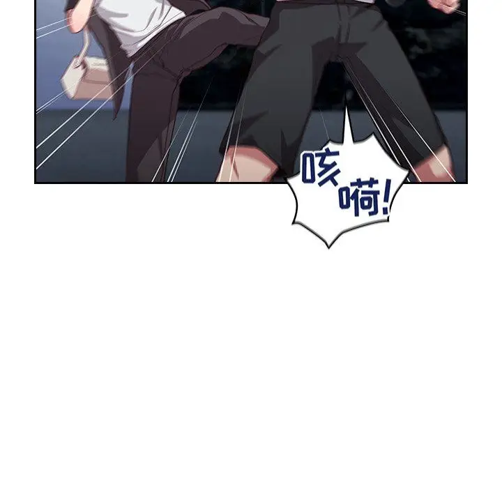 漫画《不请自来的未婚妻》第18话第126张图