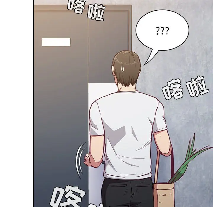 漫画《不请自来的未婚妻》第18话第137张图