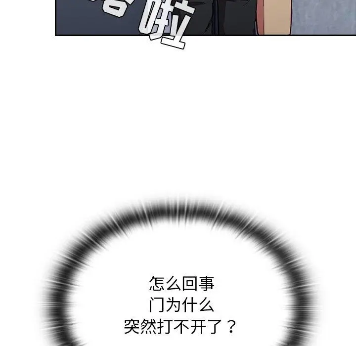 漫画《不请自来的未婚妻》第18话第138张图