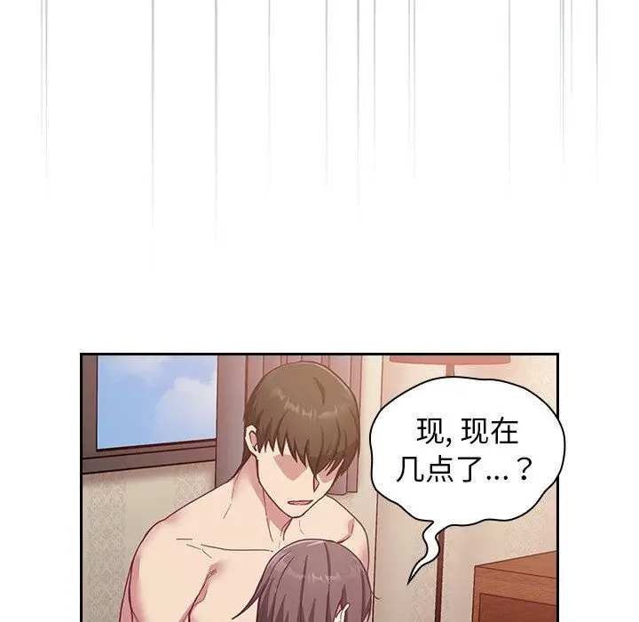 漫画《不请自来的未婚妻》第18话第18张图