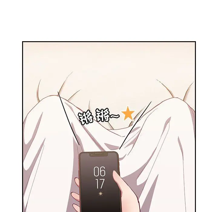 漫画《不请自来的未婚妻》第18话第22张图