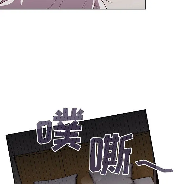 漫画《不请自来的未婚妻》第18话第25张图