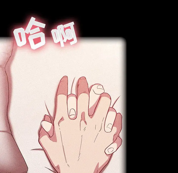 漫画《不请自来的未婚妻》第18话第38张图