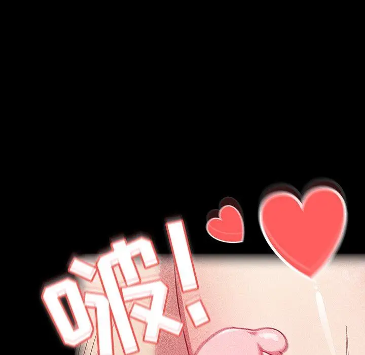 漫画《不请自来的未婚妻》第18话第42张图