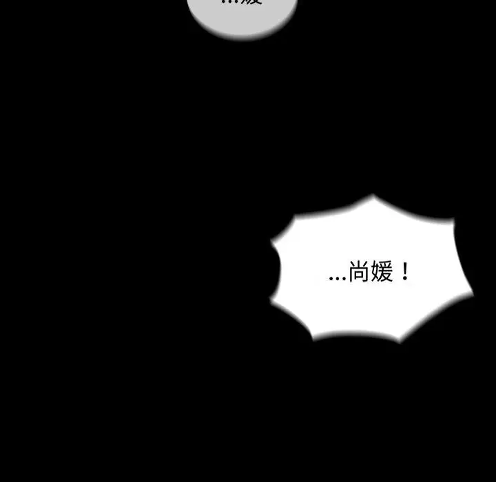 漫画《不请自来的未婚妻》第18话第5张图