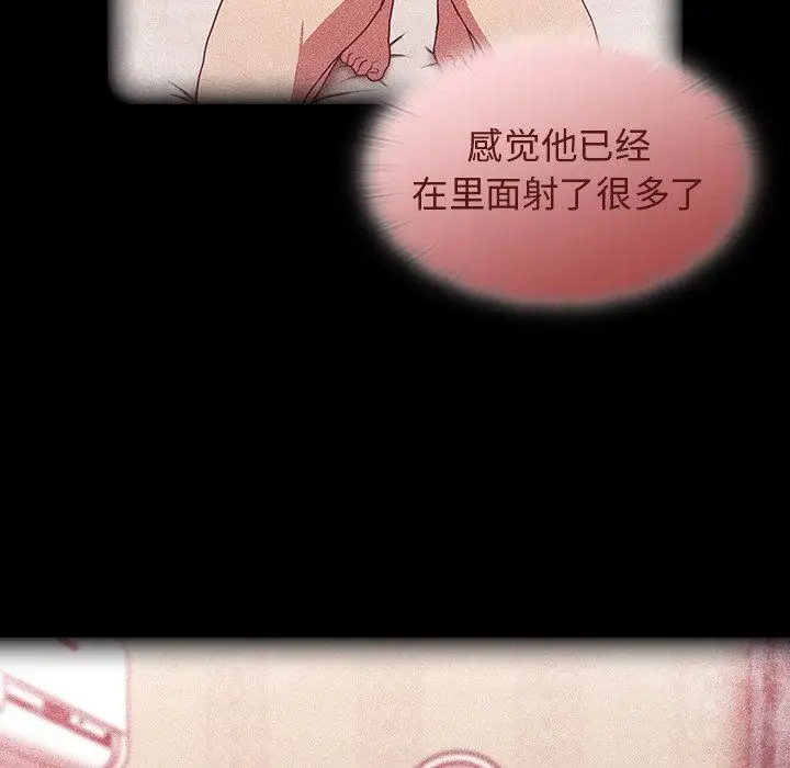 漫画《不请自来的未婚妻》第18话第52张图