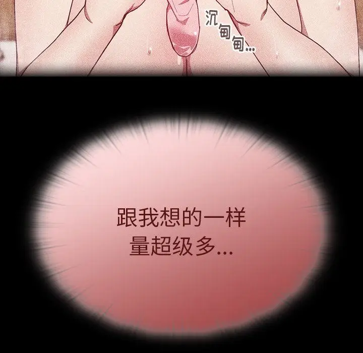 漫画《不请自来的未婚妻》第18话第57张图