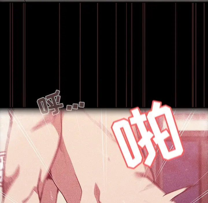 漫画《不请自来的未婚妻》第18话第73张图