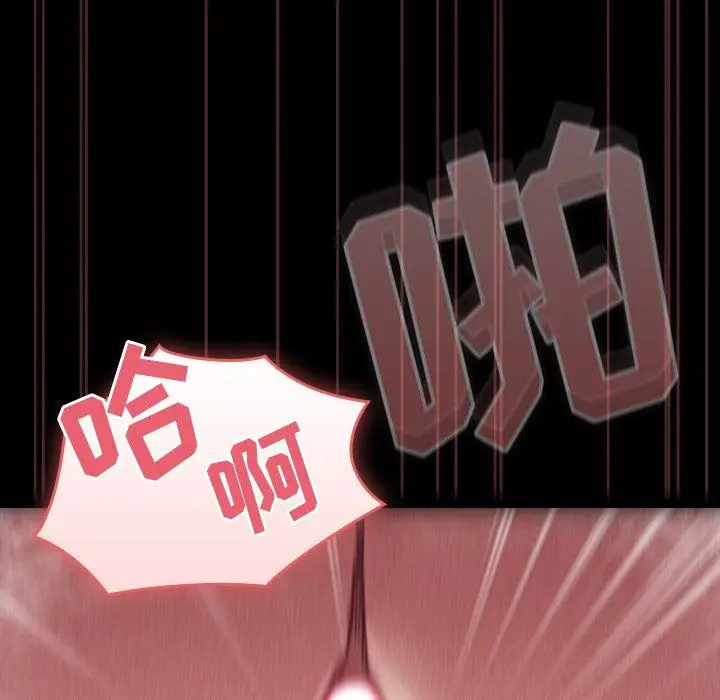 漫画《不请自来的未婚妻》第18话第80张图