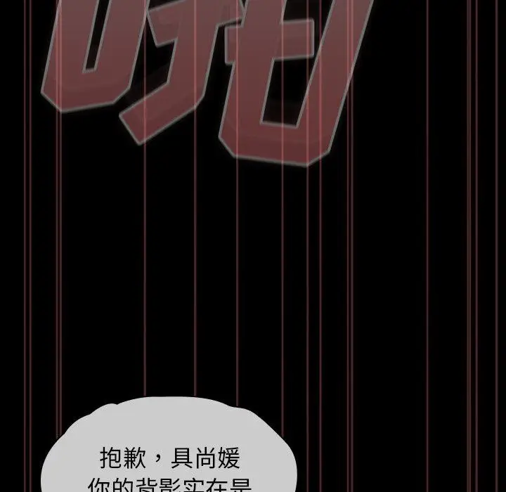 漫画《不请自来的未婚妻》第18话第84张图