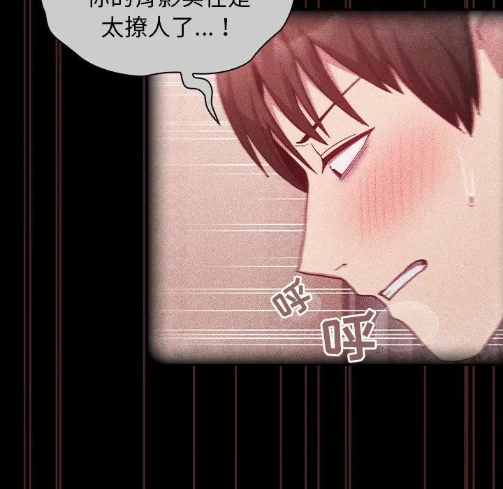 漫画《不请自来的未婚妻》第18话第85张图