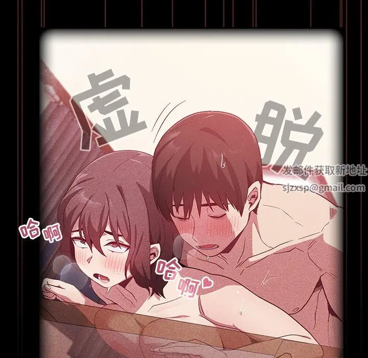 漫画《不请自来的未婚妻》第18话第93张图