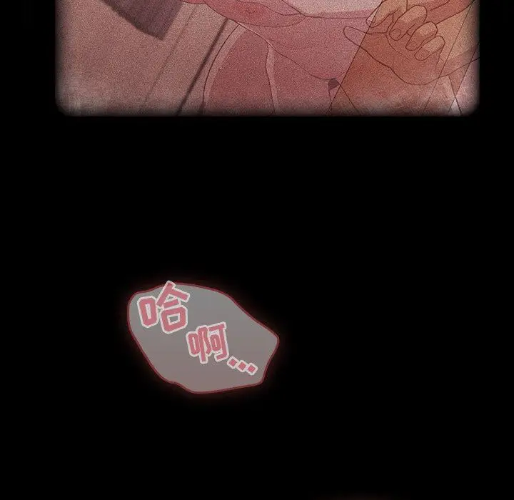 漫画《不请自来的未婚妻》第18话第94张图
