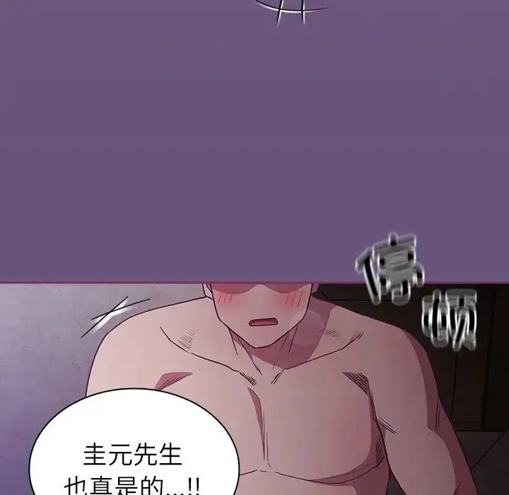 漫画《不请自来的未婚妻》第43话第103张图