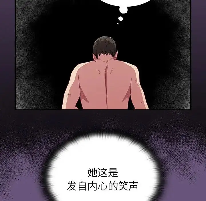 漫画《不请自来的未婚妻》第43话第113张图