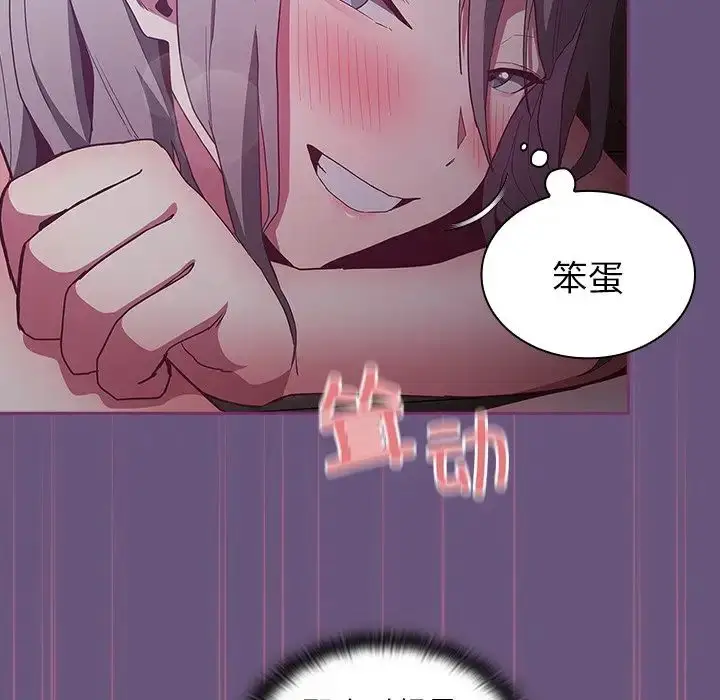 漫画《不请自来的未婚妻》第43话第115张图