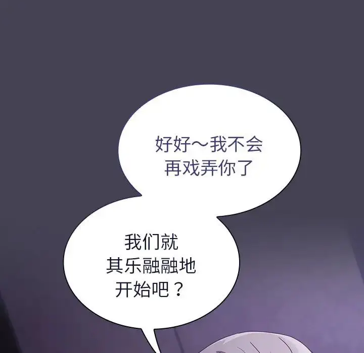 漫画《不请自来的未婚妻》第43话第12张图