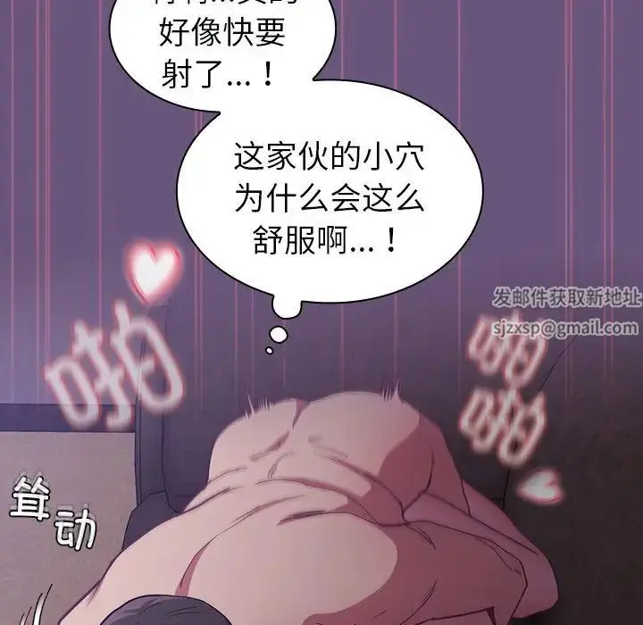 漫画《不请自来的未婚妻》第43话第123张图