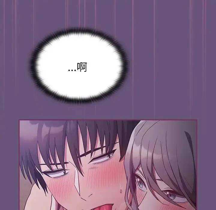 漫画《不请自来的未婚妻》第43话第126张图