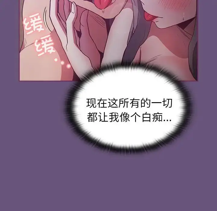 漫画《不请自来的未婚妻》第43话第127张图