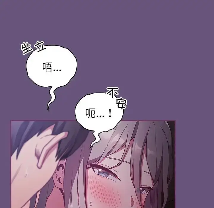 漫画《不请自来的未婚妻》第43话第130张图