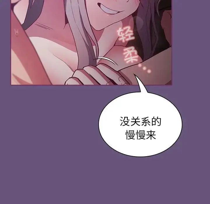 漫画《不请自来的未婚妻》第43话第131张图