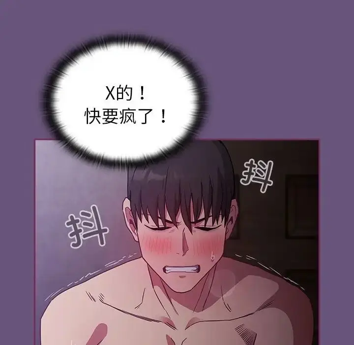 漫画《不请自来的未婚妻》第43话第134张图