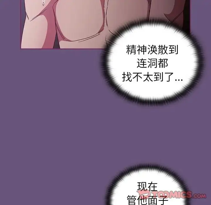 漫画《不请自来的未婚妻》第43话第135张图