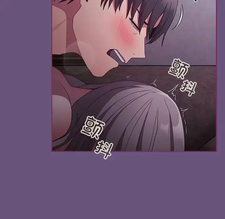 漫画《不请自来的未婚妻》第43话第138张图
