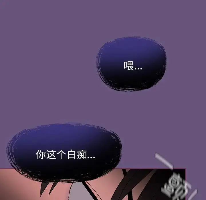 漫画《不请自来的未婚妻》第43话第139张图