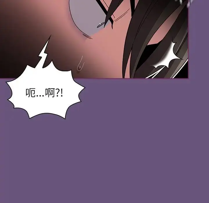 漫画《不请自来的未婚妻》第43话第140张图