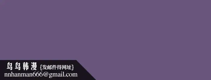 漫画《不请自来的未婚妻》第43话第145张图