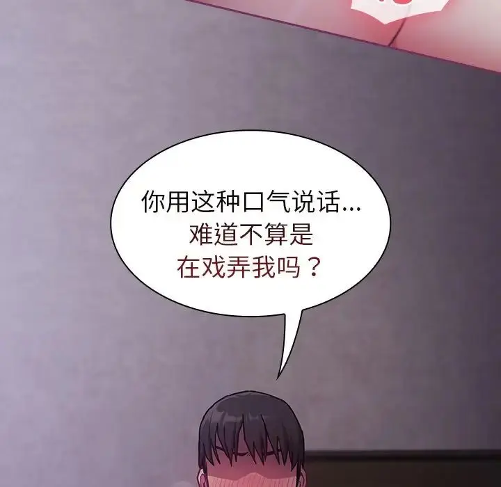 漫画《不请自来的未婚妻》第43话第25张图