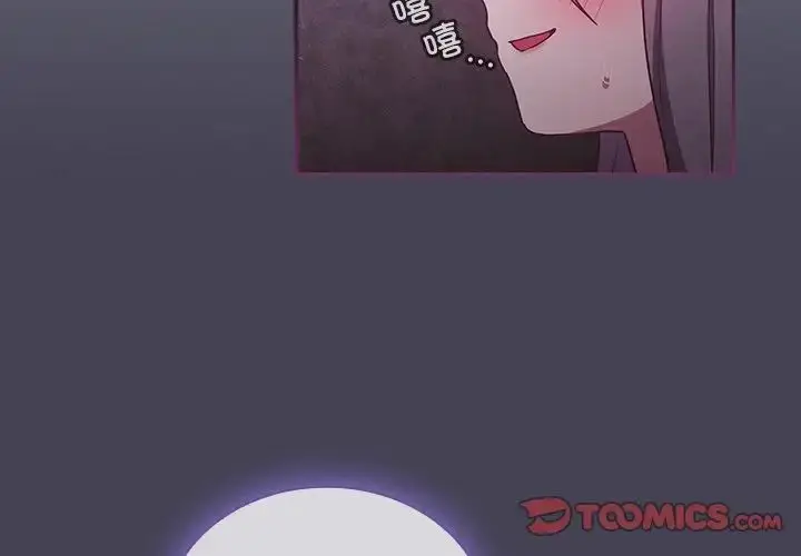 漫画《不请自来的未婚妻》第43话第3张图