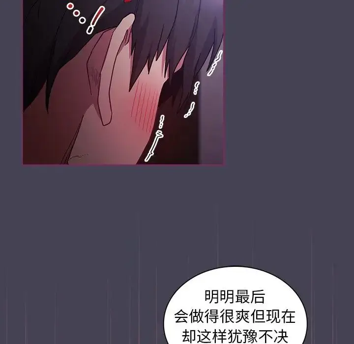 漫画《不请自来的未婚妻》第43话第30张图