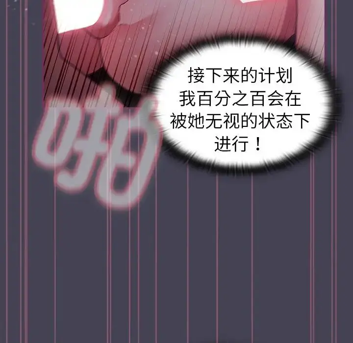 漫画《不请自来的未婚妻》第43话第37张图