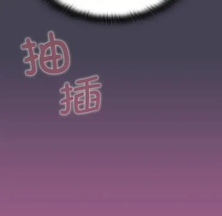 漫画《不请自来的未婚妻》第43话第40张图